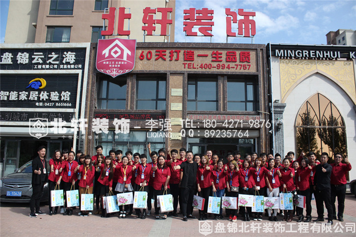 男人艹女人逼视频免费北轩装饰红旗旗舰店