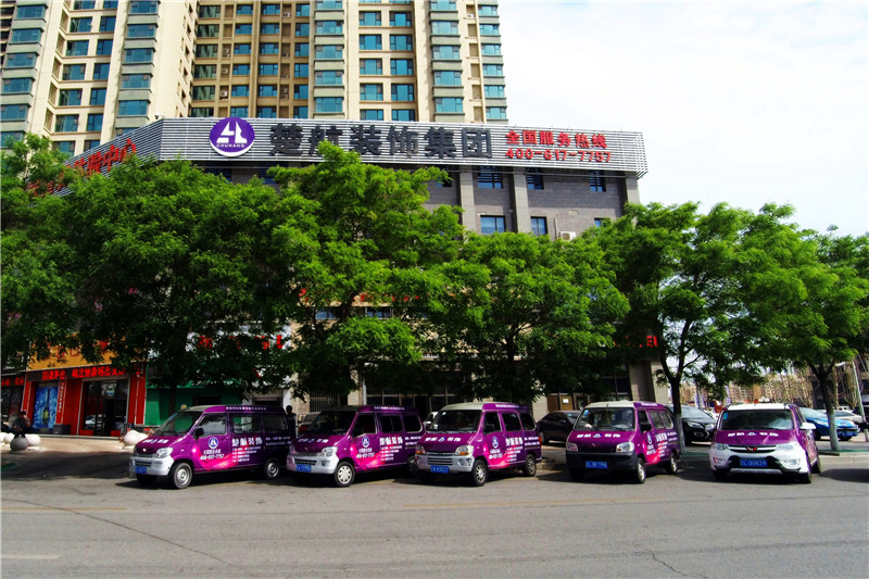 阴茎插阴道大力蒙草美女淑女视频楚航装饰外景